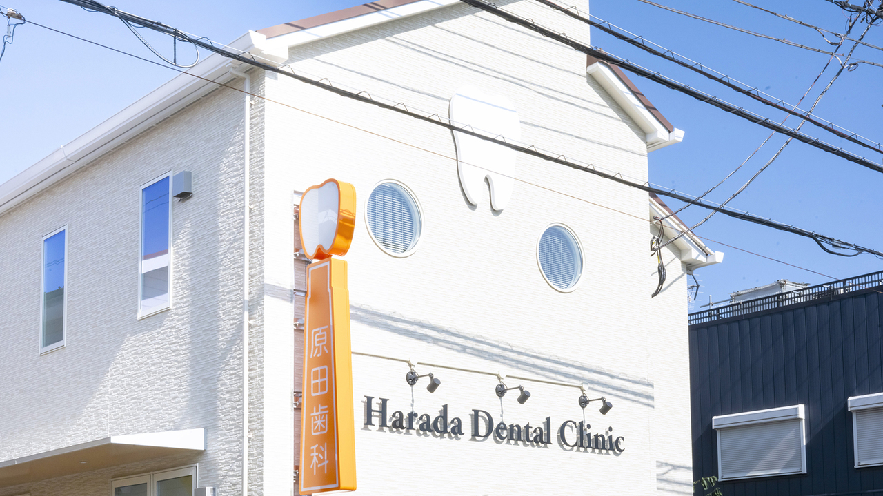 千葉市若葉区の歯科医院のご予約