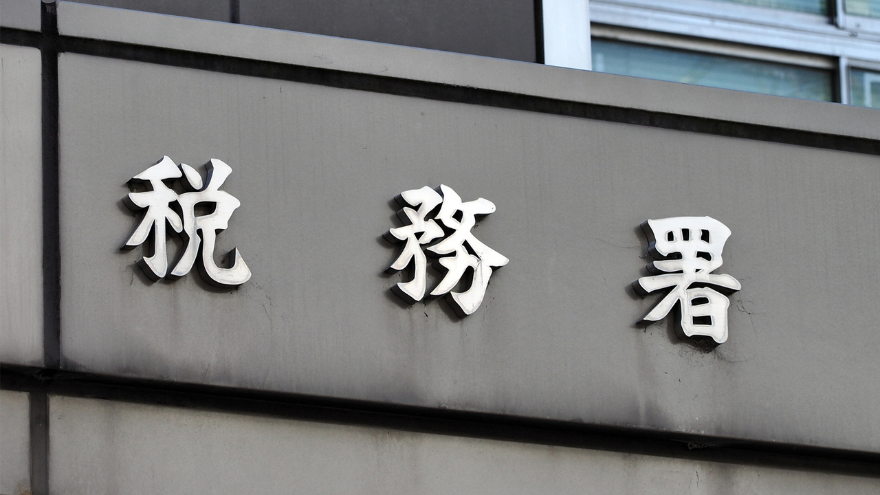 千葉市若葉区の医療費控除について